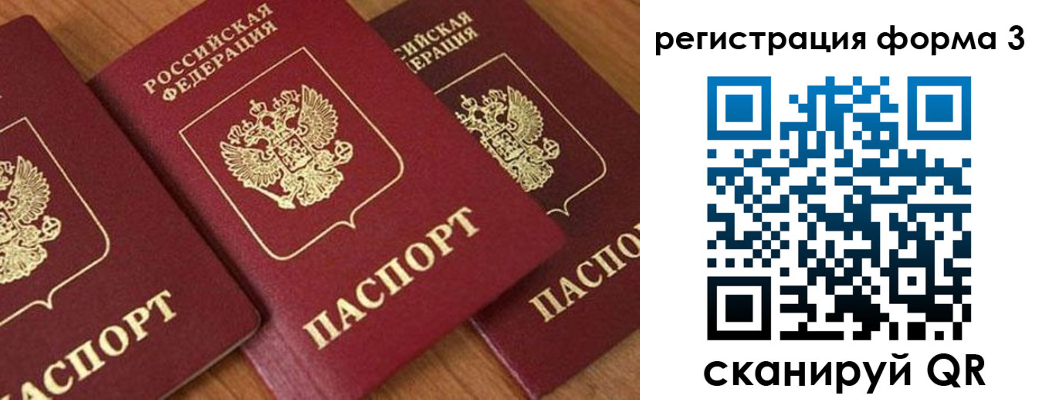 прописка для работы в Нарьян-Маре
