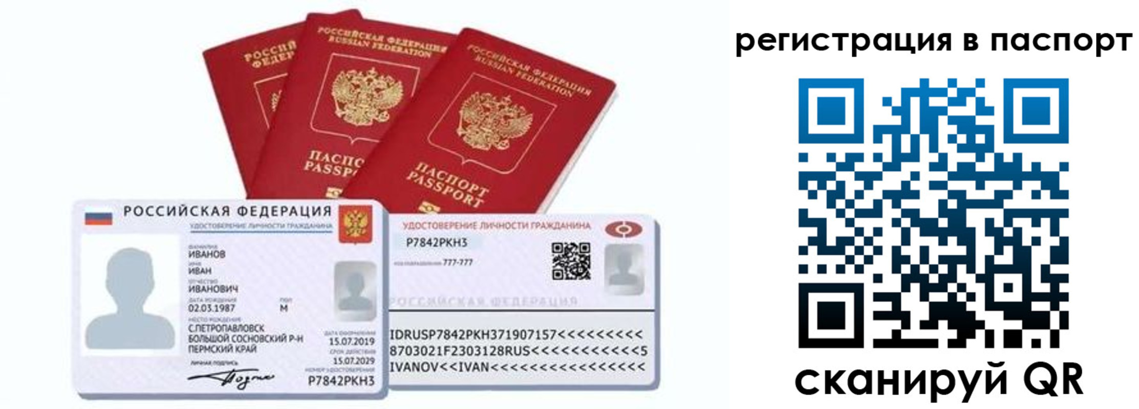 прописка в квартире в Нарьян-Маре