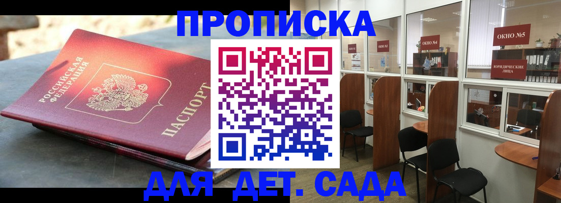 временная регистрация адрес в Нарьян-Маре