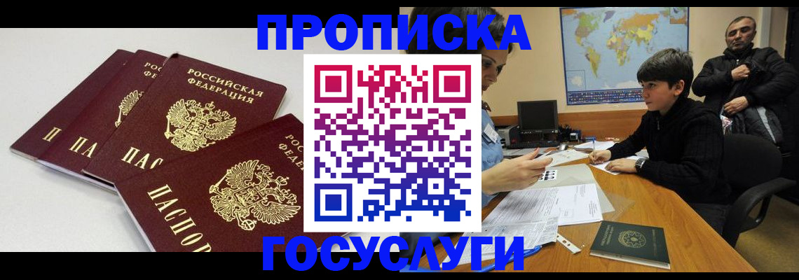 прописка для военкомата в Нарьян-Маре