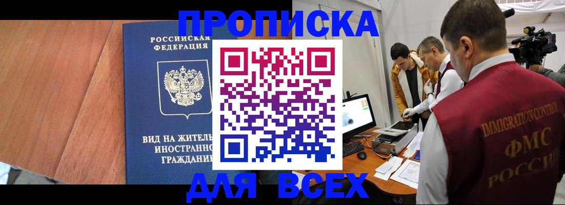 временная регистрация недорого в Нарьян-Маре