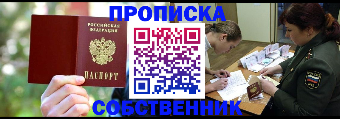пропишу в квартире в Нарьян-Маре