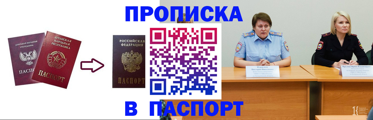 временная регистрация для всех в Нарьян-Маре