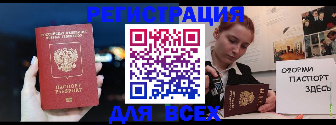 прописка от собственника в Нарьян-Маре