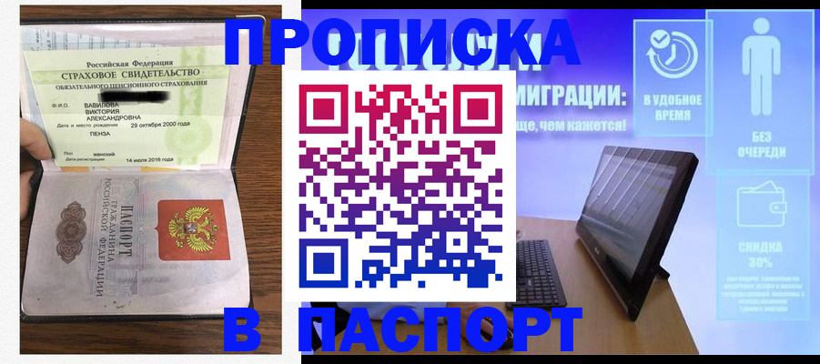 регистрация в Нарьян-Маре